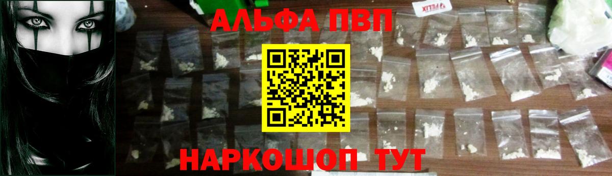 Кизилюрт  Alpha PVP СК КРИС  А ПВП Соль  Вход с VPN 