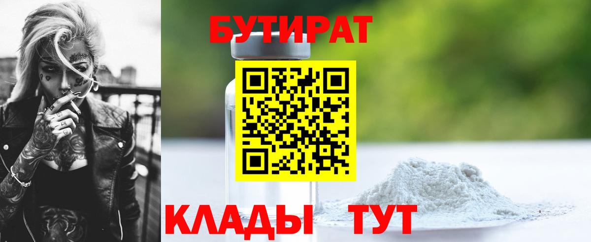 Кизилюрт  Бутират оксана  Вход с VPN 