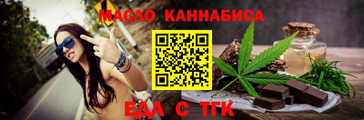 Еда ТГК марихуана  Вход с VPN  Кизилюрт 