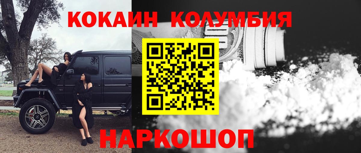 Кокаин Перу  Вход с VPN  Кизилюрт 