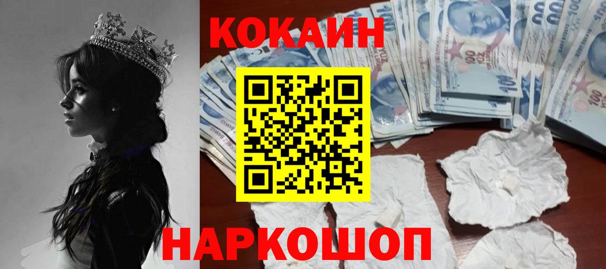 КОКАИН Колумбийский Кизилюрт