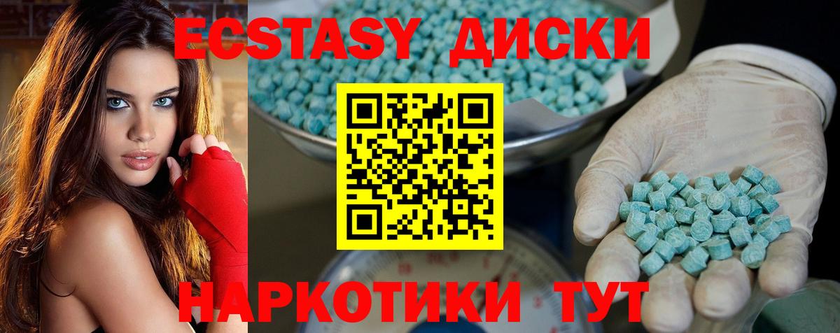 Ecstasy таблы  Экстази 250 мг  Экстази  Кизилюрт  Вход с VPN 