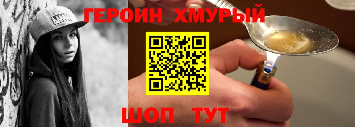 Героин Афган Кизилюрт