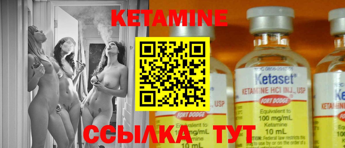 КЕТАМИН ketamine Кизилюрт