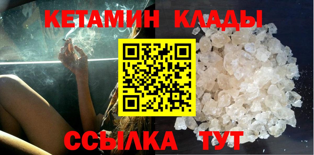 Кетамин ketamine  КЕТАМИН VHQ  кракен   Вход с VPN  Кизилюрт 