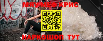 крисы Краснокаменск