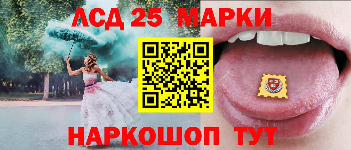 LSD-25 экстази кислота  Вход с VPN  Лсд 25 экстази ecstasy  Кизилюрт 