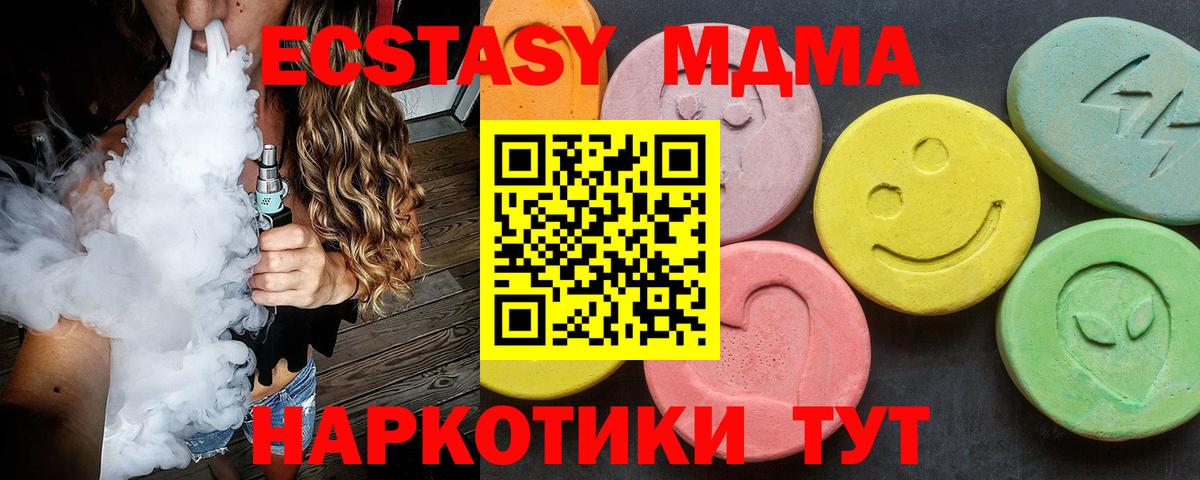 MDMA crystal Кизилюрт
