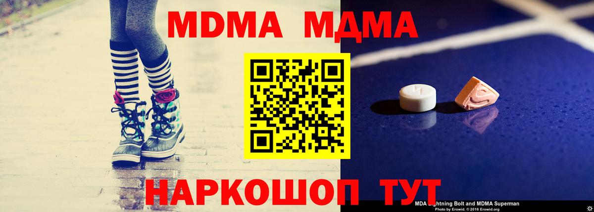 Кизилюрт  MDMA молли  Вход с VPN  МДМА  МДМА молли 