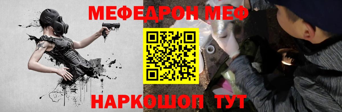МЕФ мука Кизилюрт
