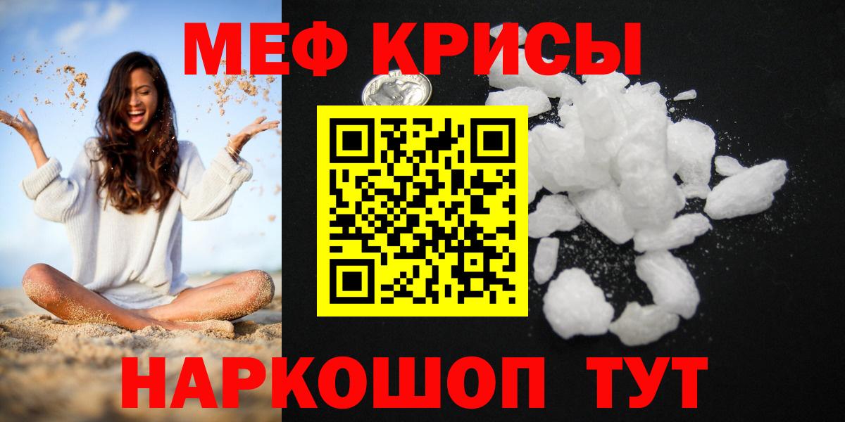 Меф  МЯУ-МЯУ  Кизилюрт  купить наркоту  Меф mephedrone  Вход с VPN  Меф мука 