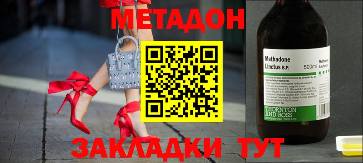 МЕТАДОН methadone  Метадон methadone  Кизилюрт  Вход с VPN 