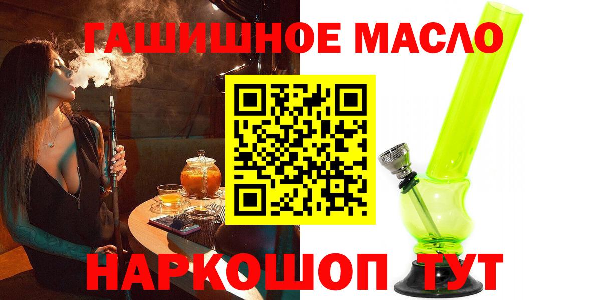 Дистиллят ТГК вейп Кизилюрт